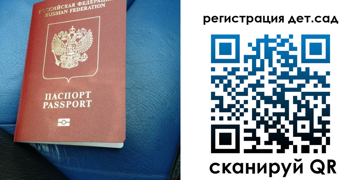 прописка для кредита в Саках