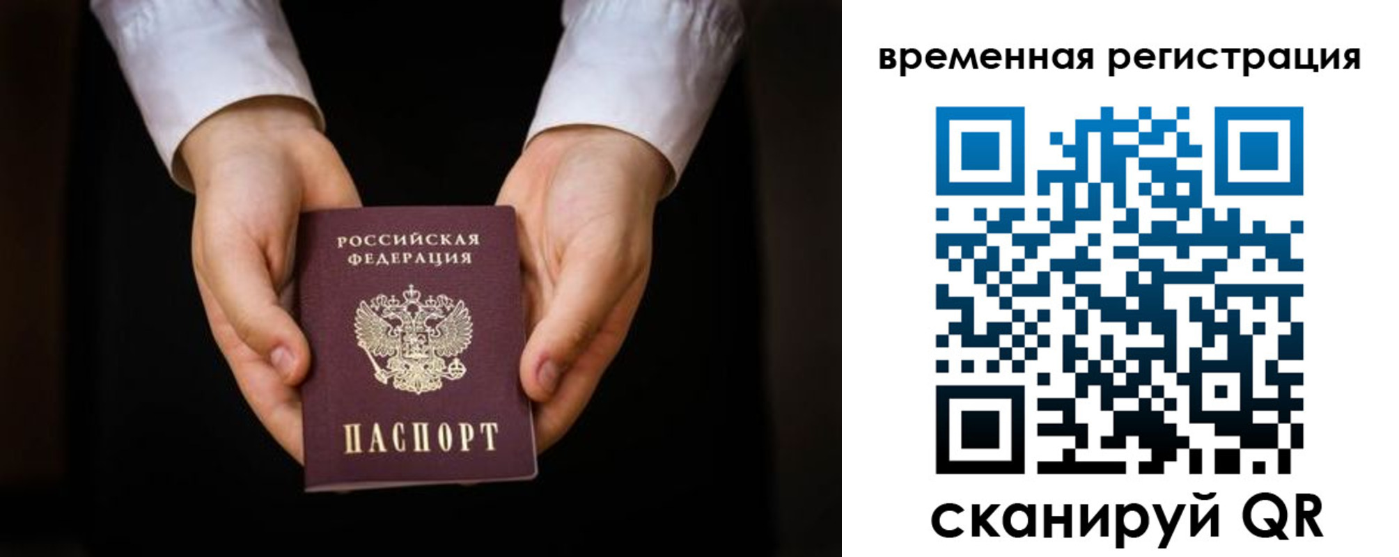 прописка иностранных граждан в Саках