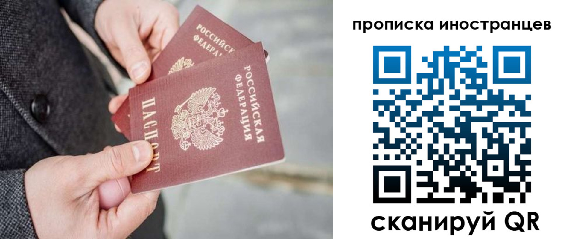 прописка для школы в Саках