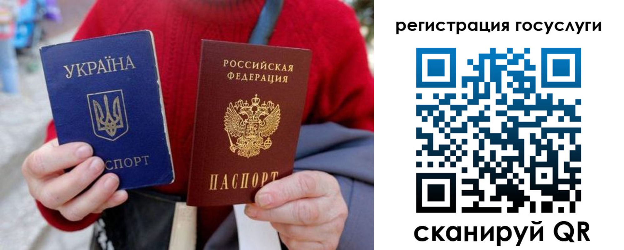временная регистрация в квартире в Саках