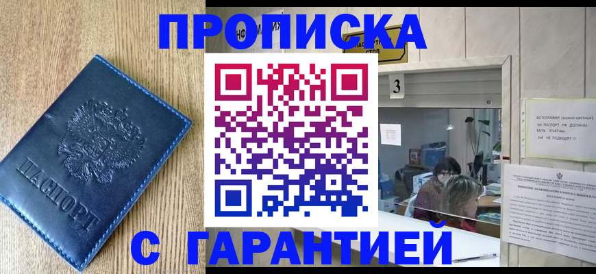 временная регистрация госуслуги в Саках